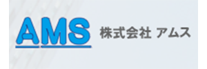 株式会社アムスのロゴ