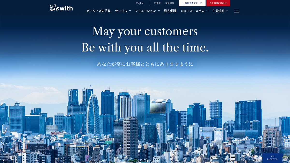ビーウィズ株式会社
