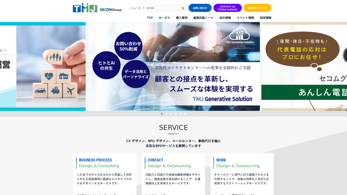 株式会社TMJ