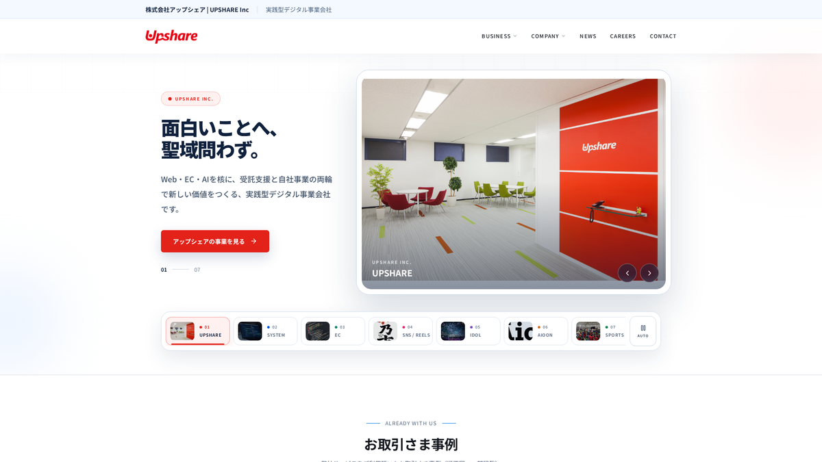 株式会社アップシェア