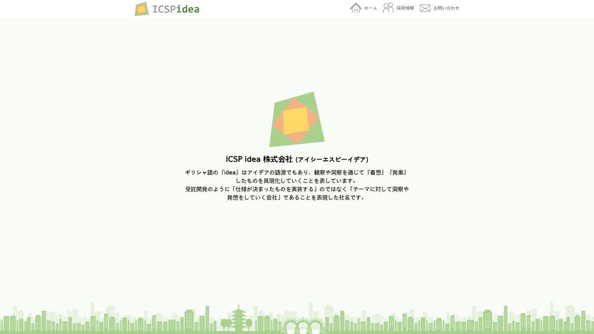 ICSP idea株式会社