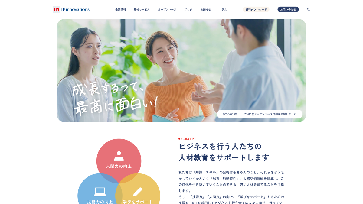 株式会社IPイノベーションズ