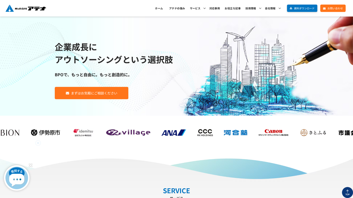 株式会社アテナ