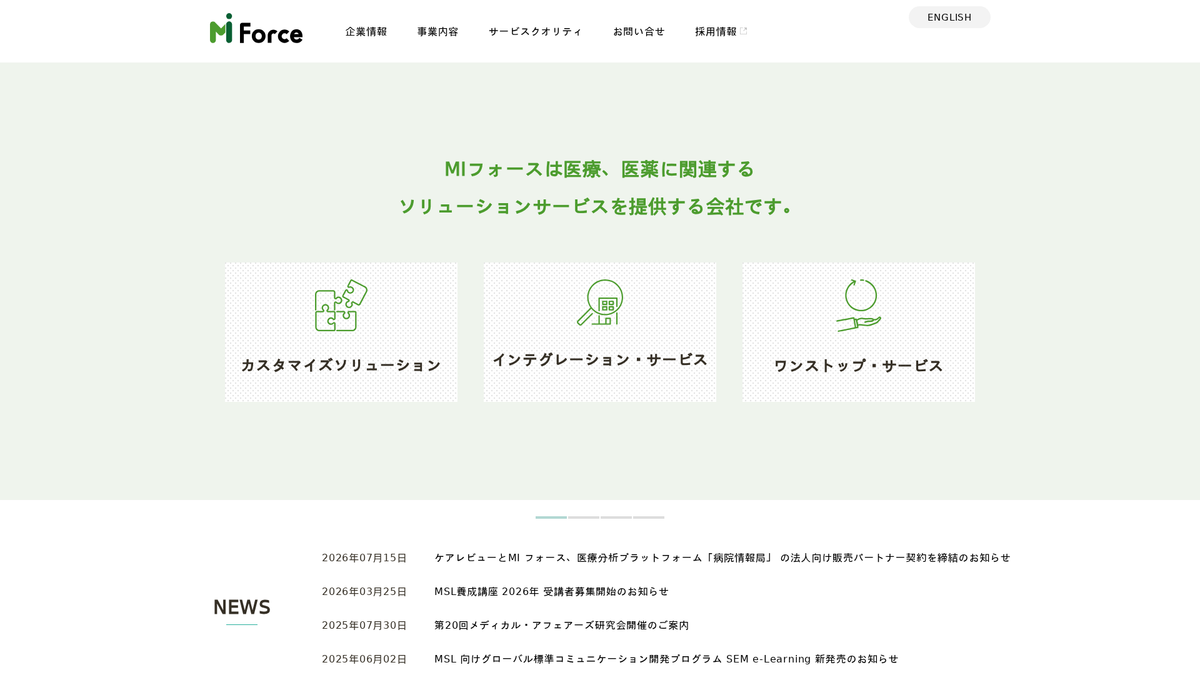 ＭＩフォース株式会社
