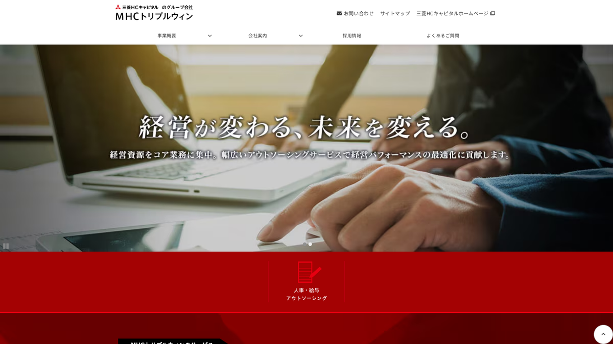 MHCトリプルウィン株式会社