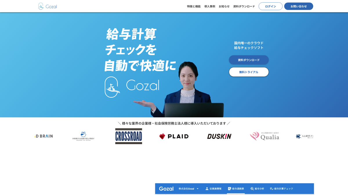 株式会社Gozal