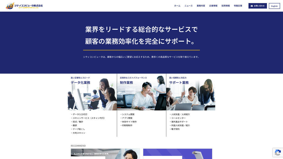 シティコンピュータ株式会社
