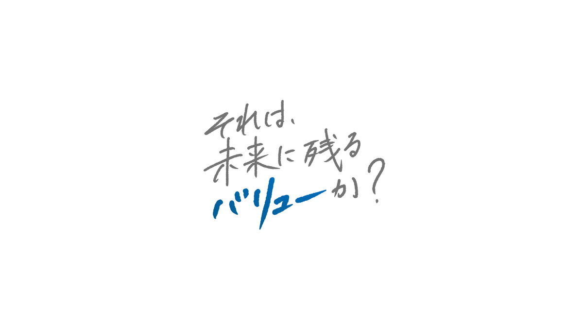 株式会社スマートバリュー