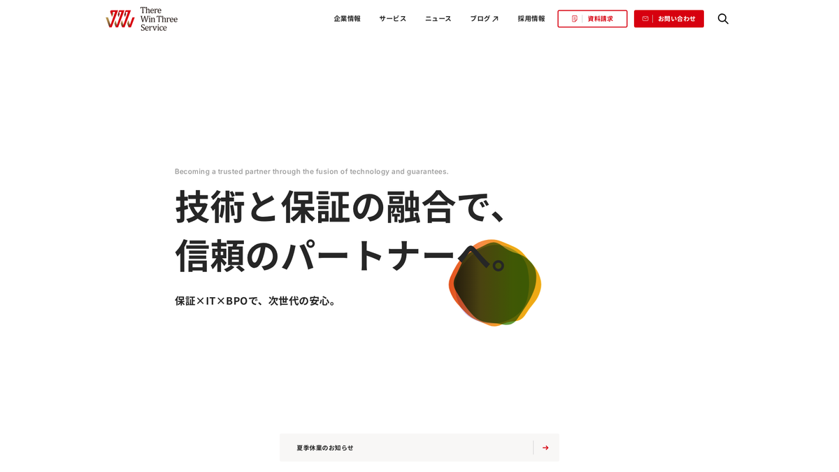 ゼアーウィンスリーサービス株式会社