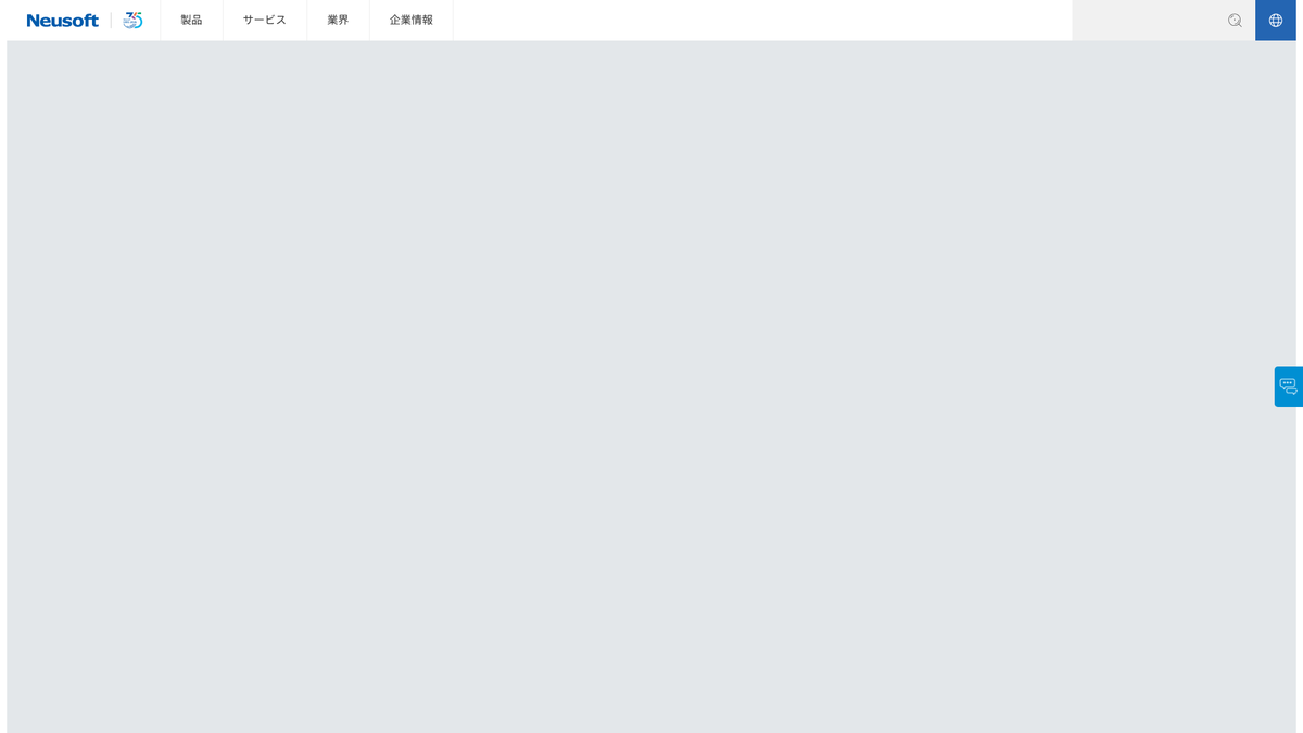 NEUSOFT Japan株式会社