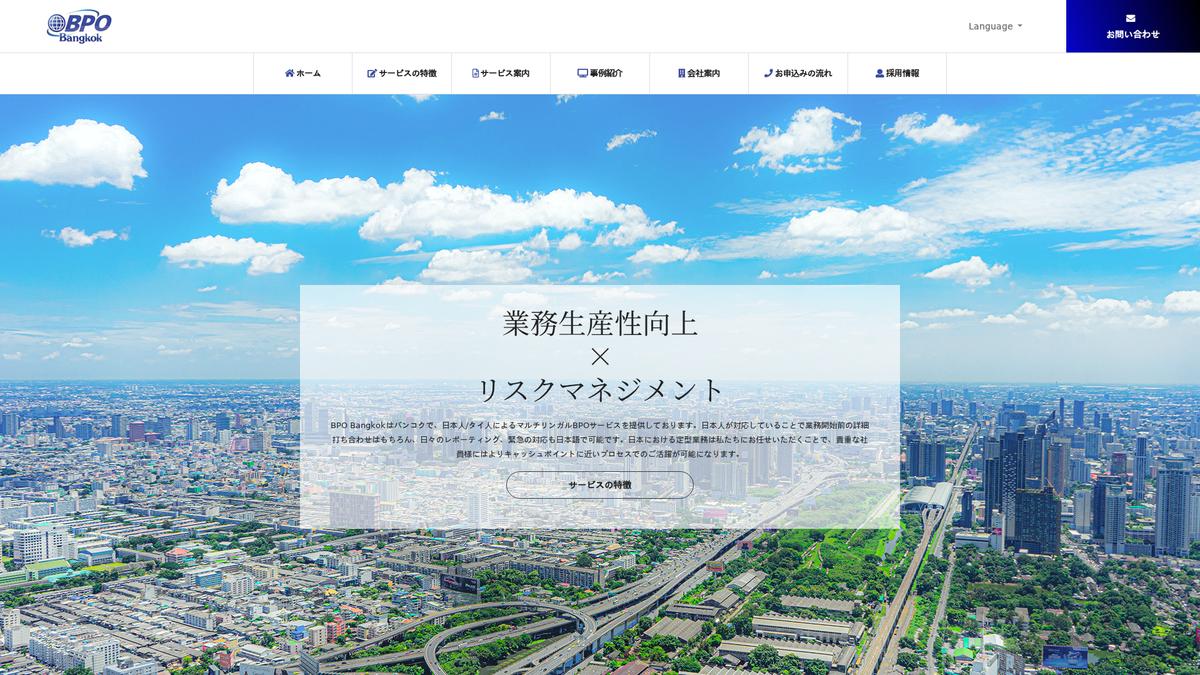 株式会社ビーピーオー・バンコク