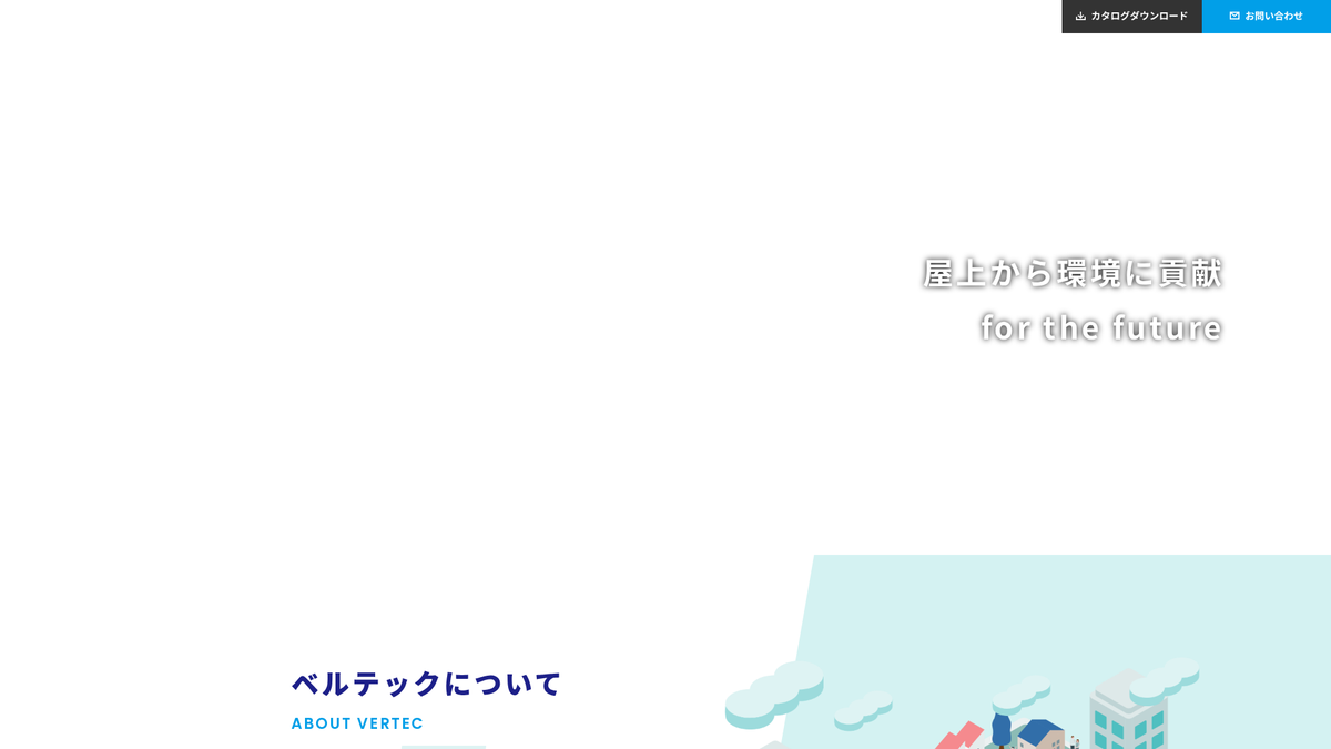 株式会社ベルテック