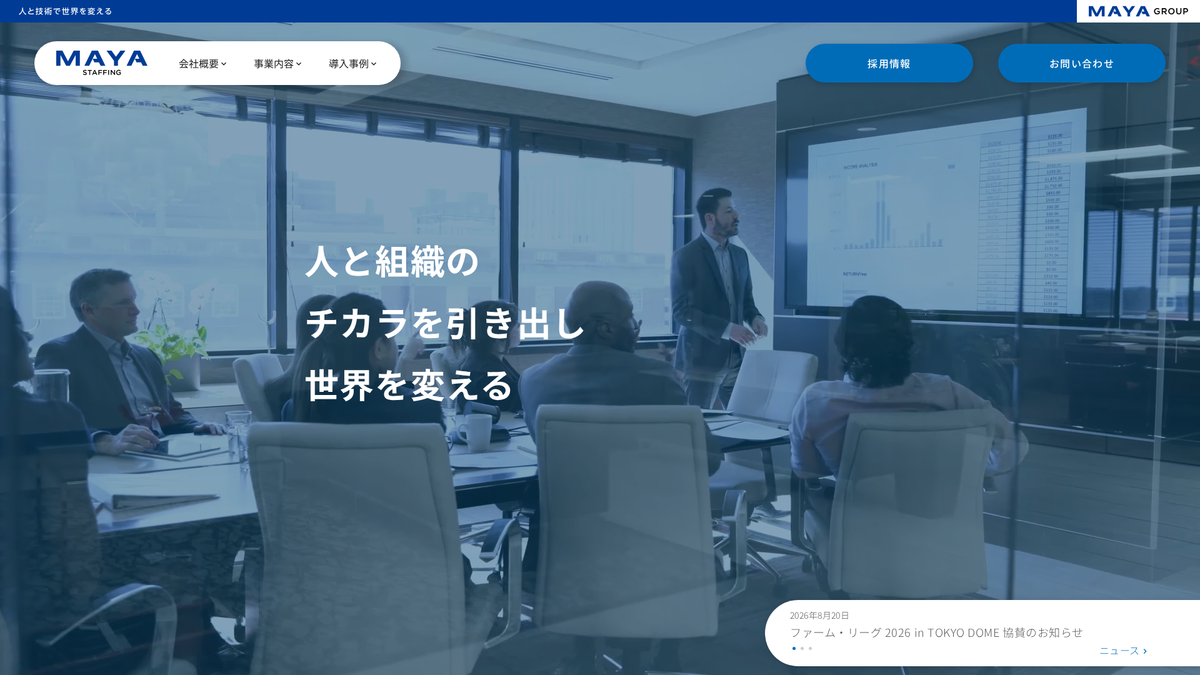 株式会社 MAYA STAFFING