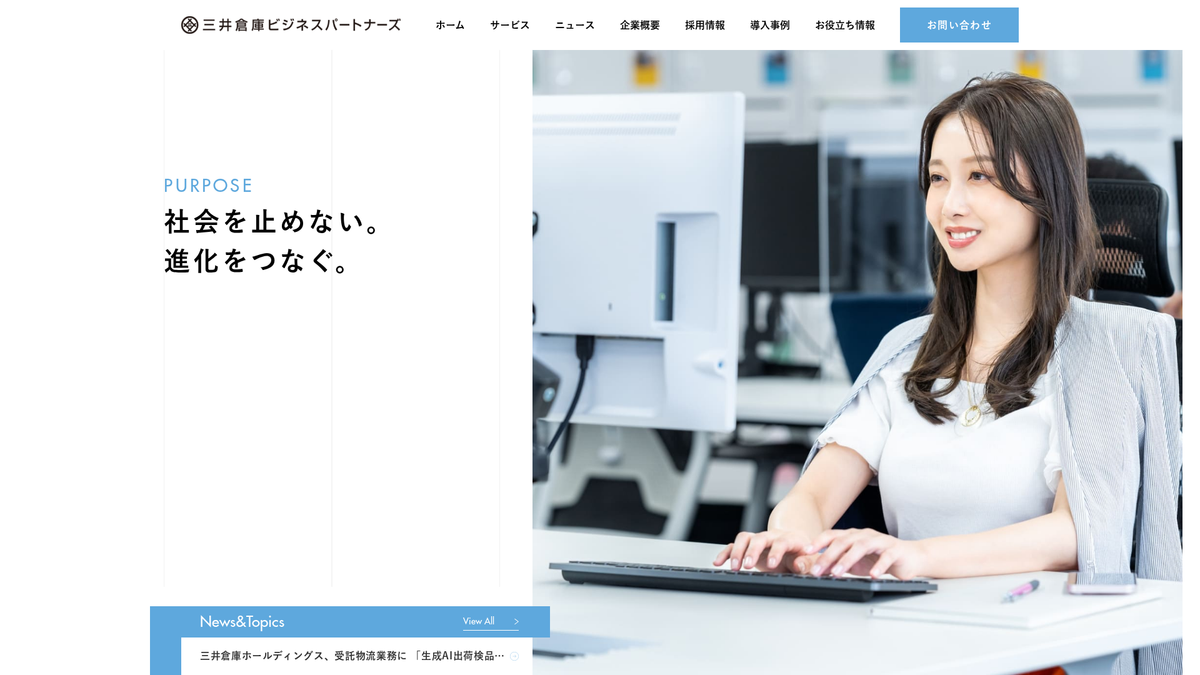 三井倉庫ビジネスパートナーズ株式会社