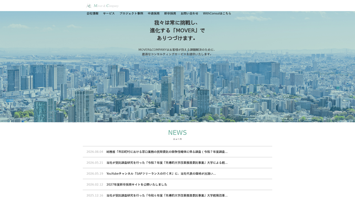 株式会社MOVER&COMPANY