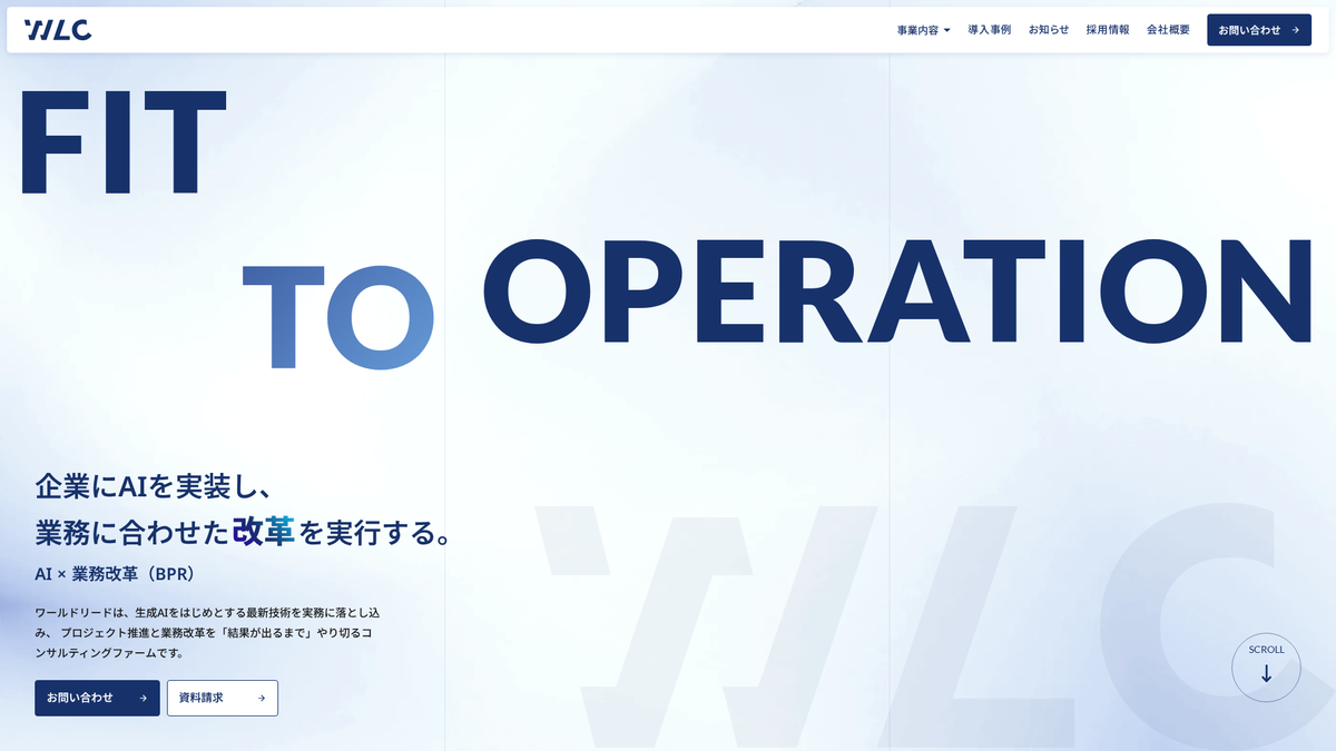 株式会社ワールドリード