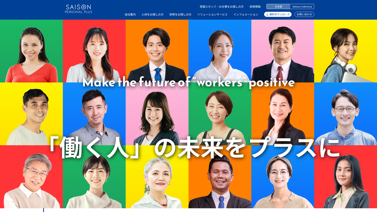 株式会社セゾンパーソナルプラス