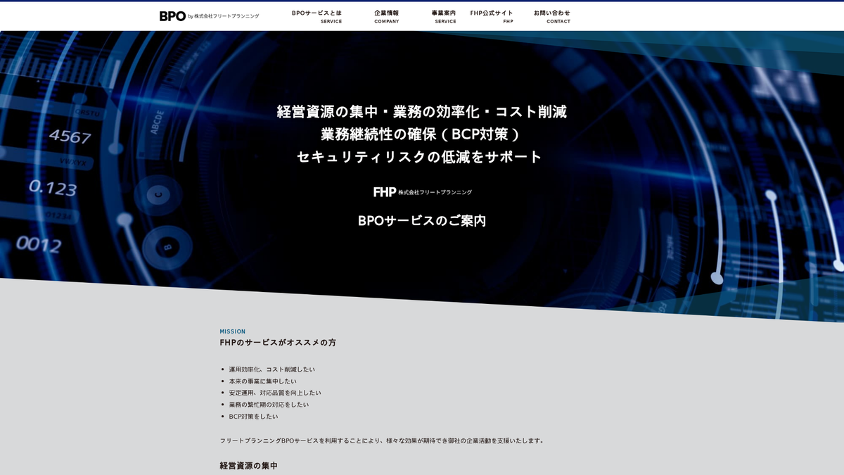 株式会社フリートプランニング