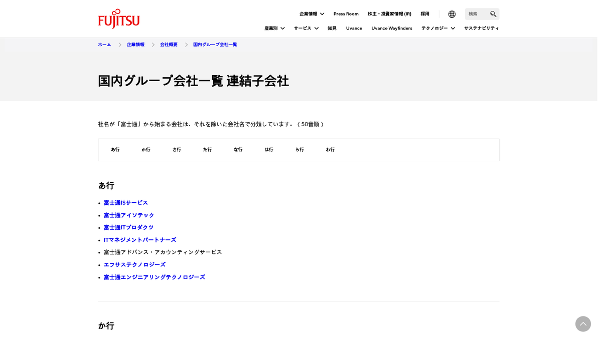 パーソルコミュニケーションサービス株式会社