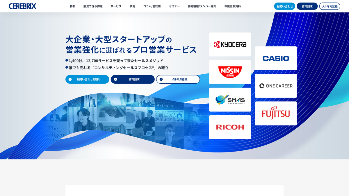 株式会社セレブリックス