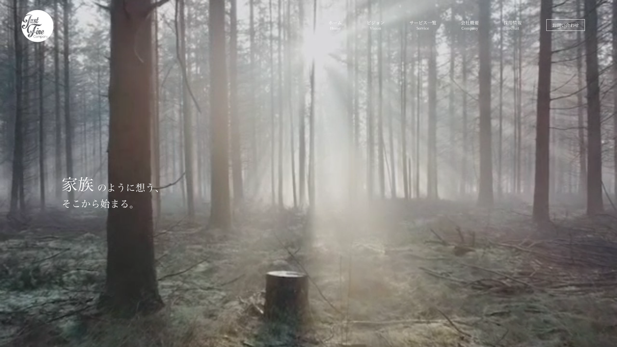 株式会社ジャストファイン