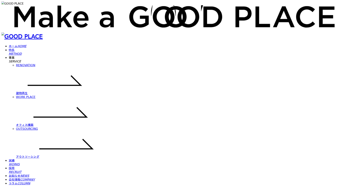 株式会社GOOD PLACE