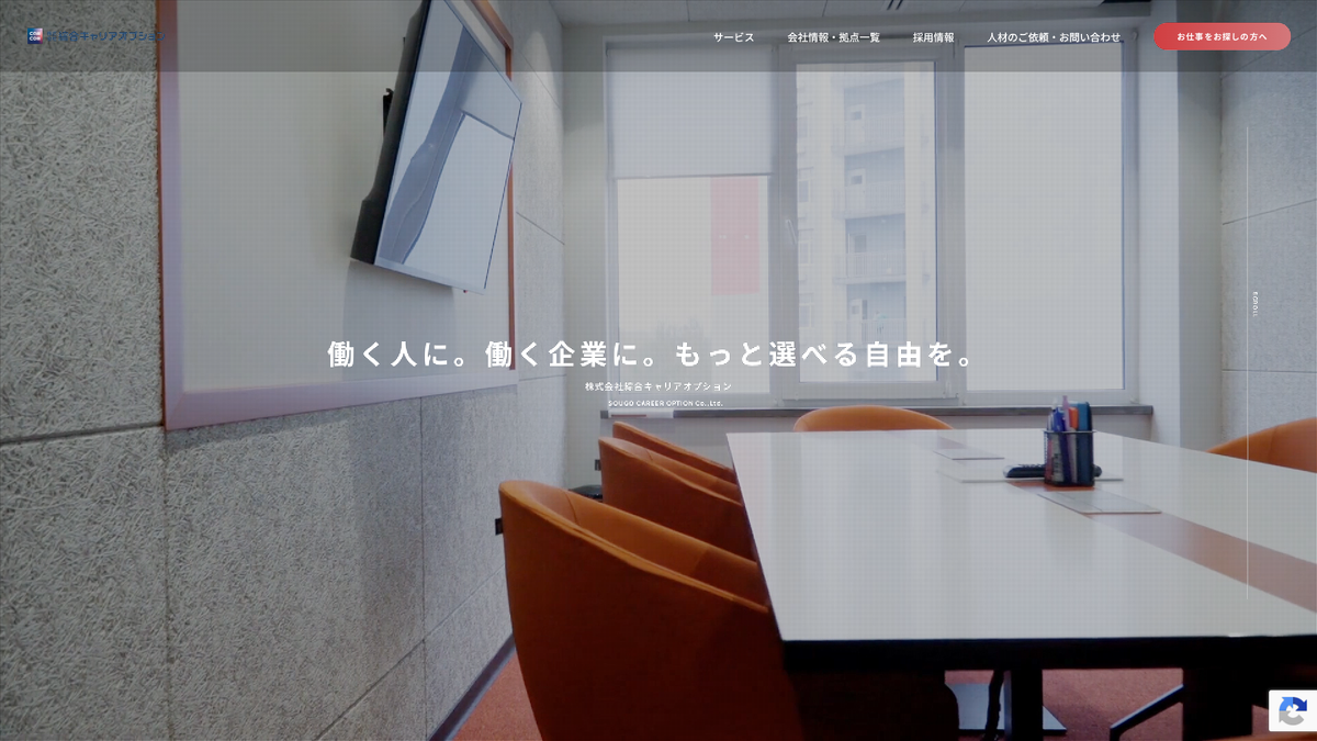 株式会社綜合キャリアオプション