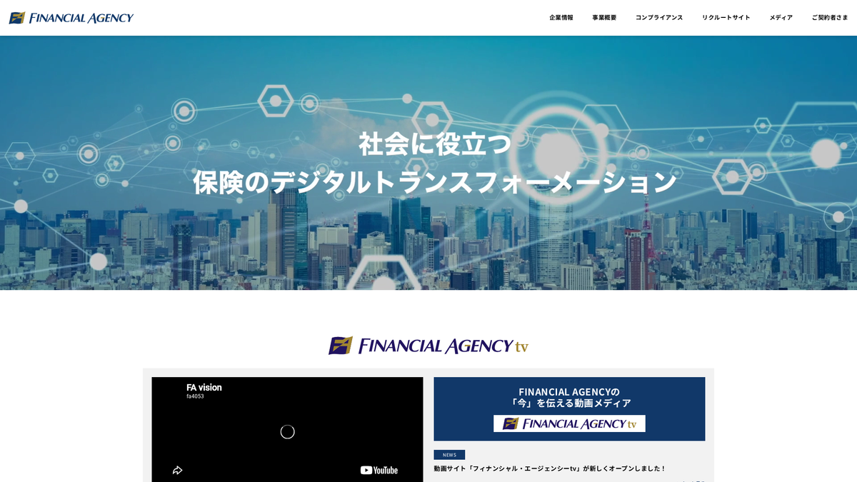 株式会社フィナンシャル・エージェンシー