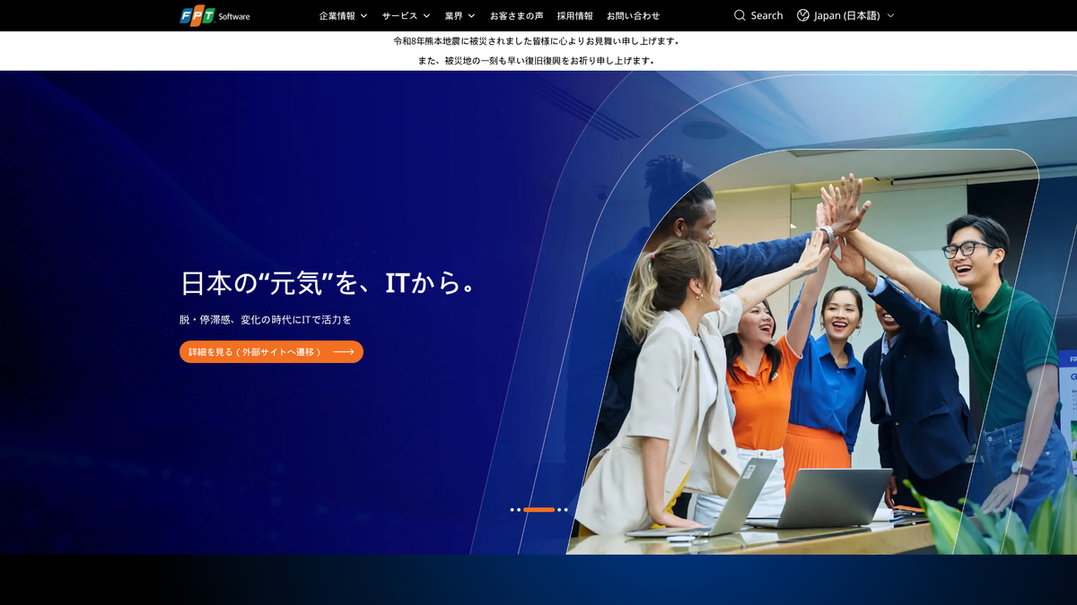 ＦＰＴジャパンホールディングス株式会社