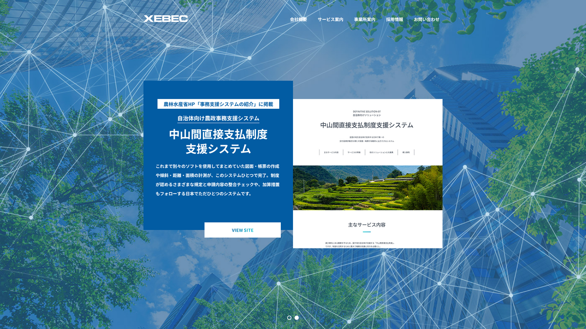 ジーベック株式会社
