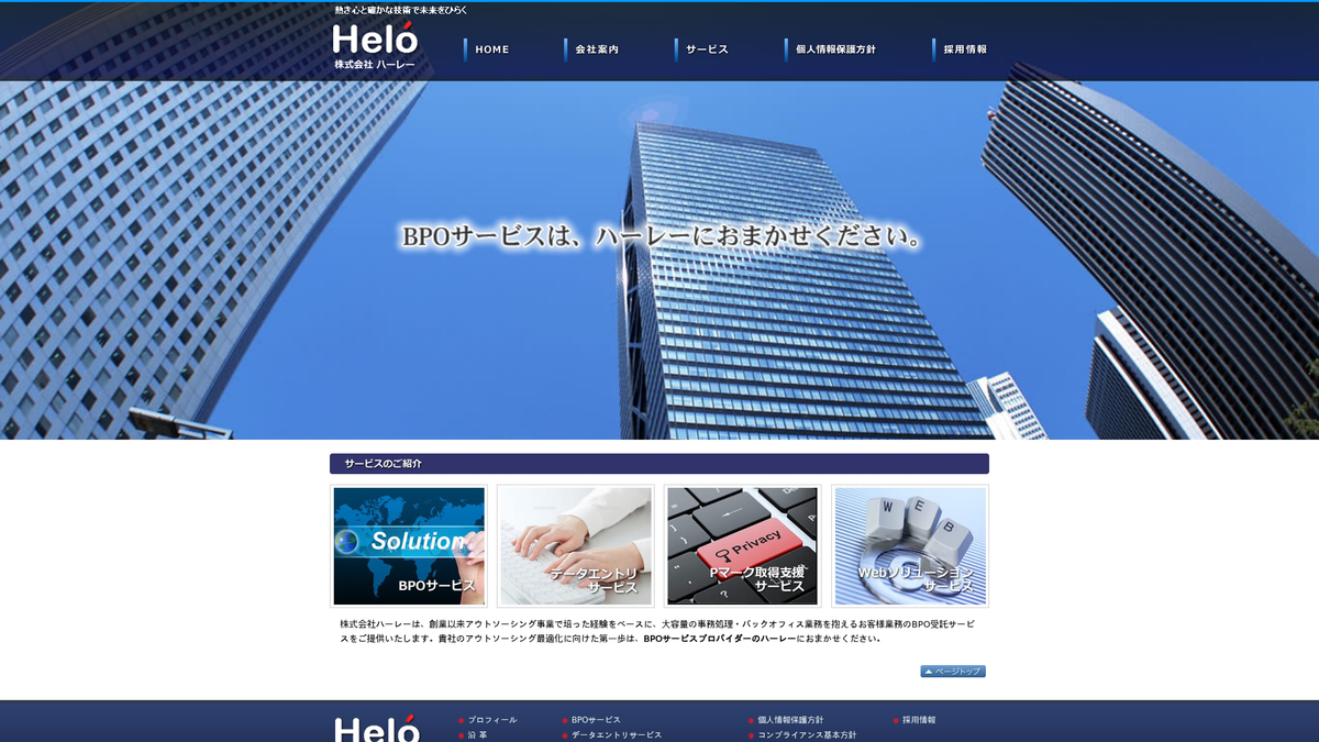 株式会社ハーレー