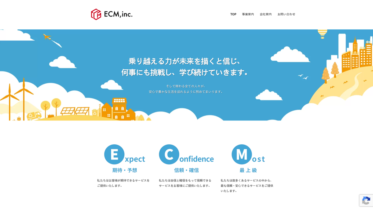 株式会社ECM