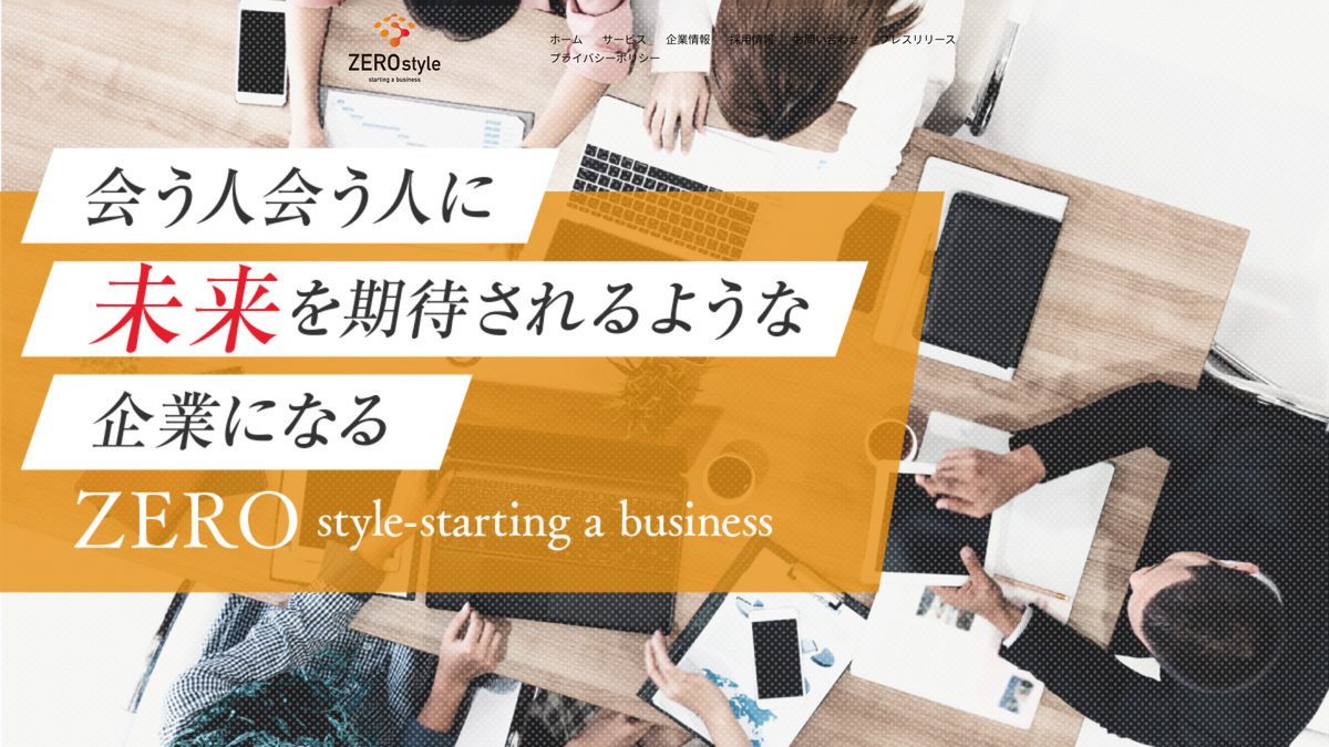 株式会社ZEROstyle
