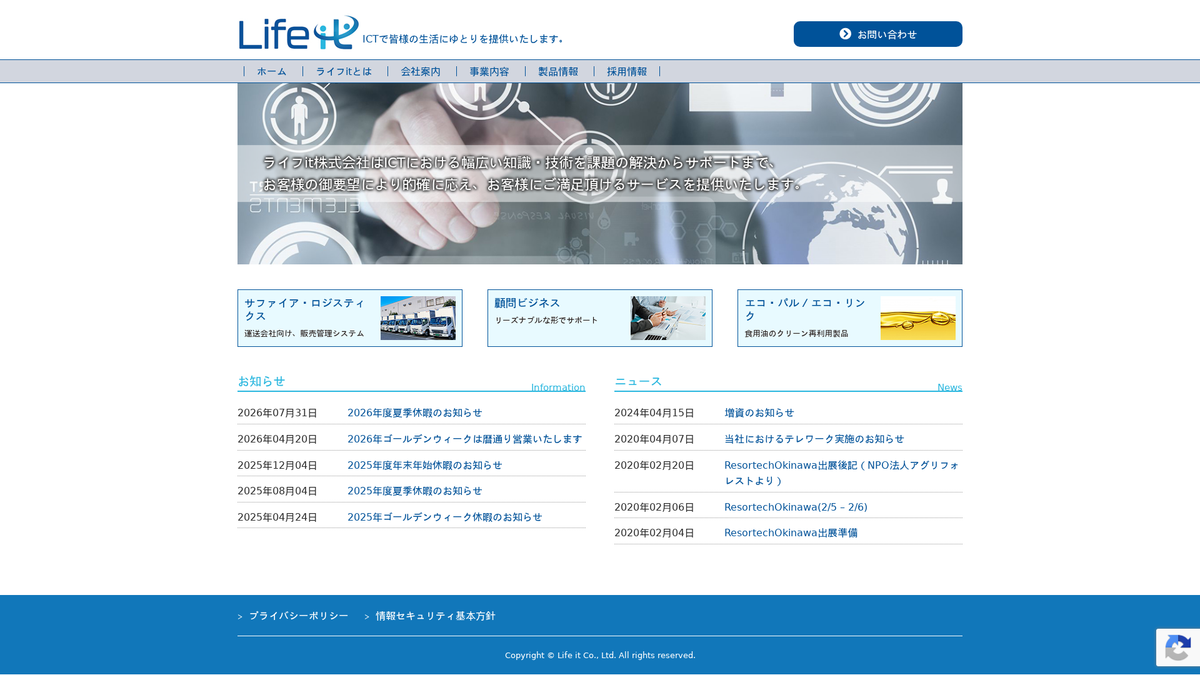 ライフit株式会社