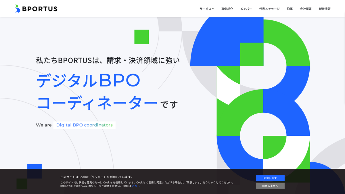株式会社BPORTUS