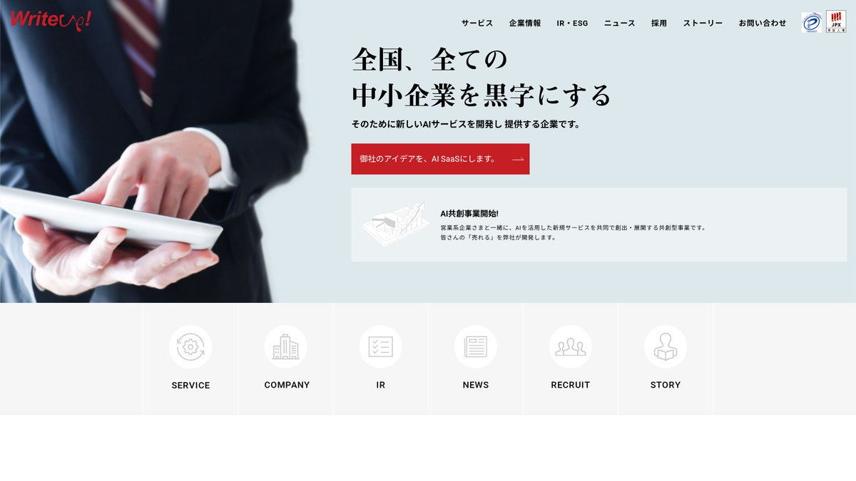 株式会社ライトアップ
