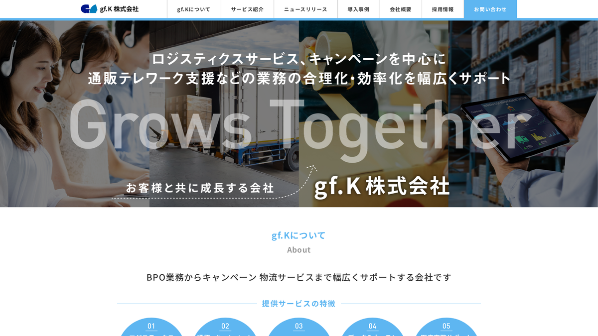gf.K株式会社