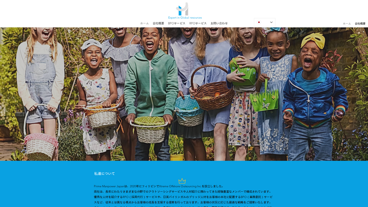 プライムマンパワー・ジャパン合同会社