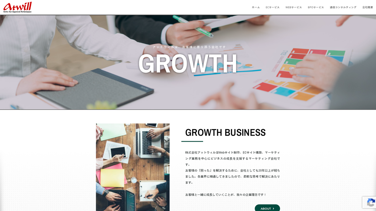 株式会社アットウィル