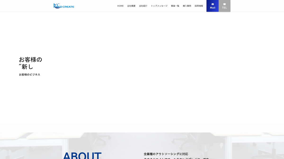 株式会社ネオクリエイト