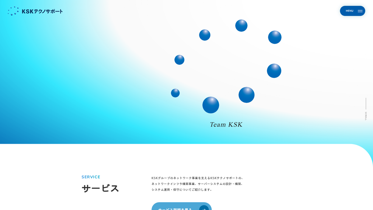 株式会社ＫＳＫテクノサポート