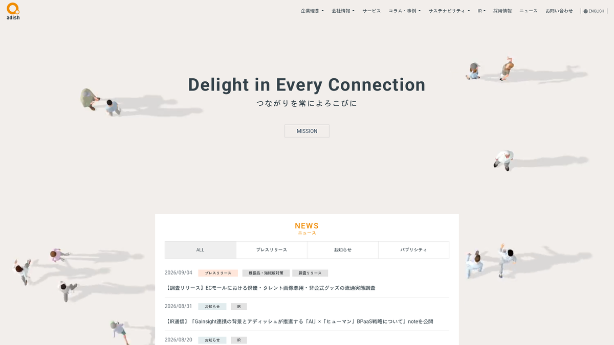 アディッシュ株式会社