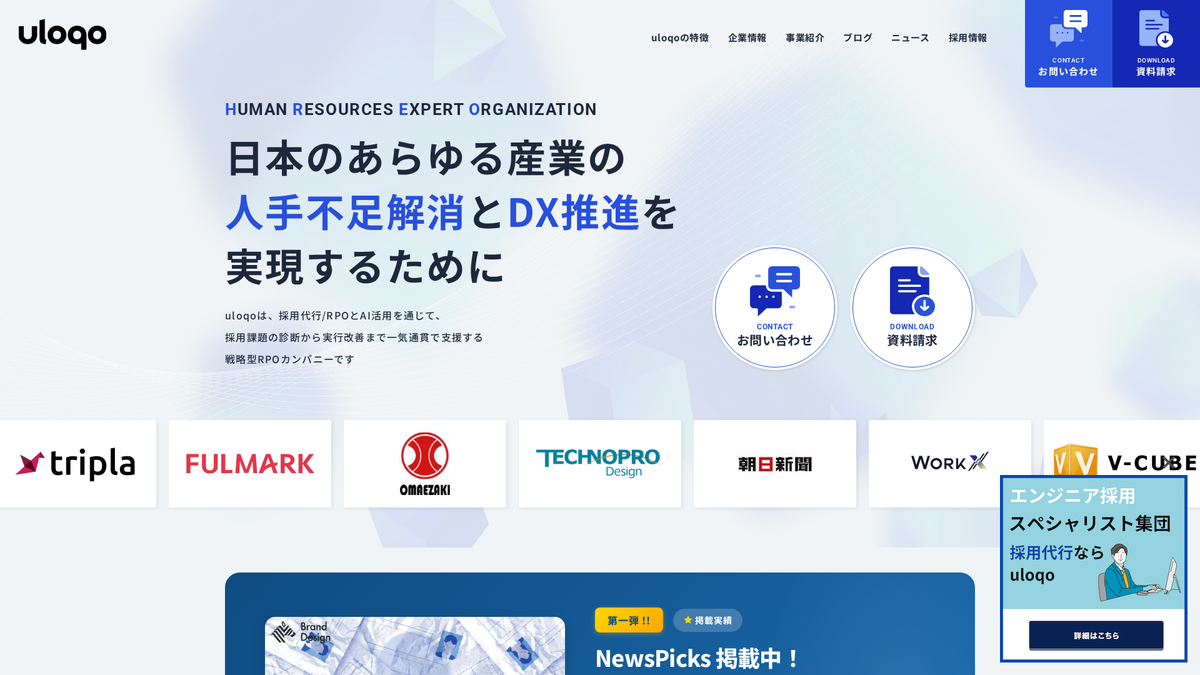 株式会社uloqo