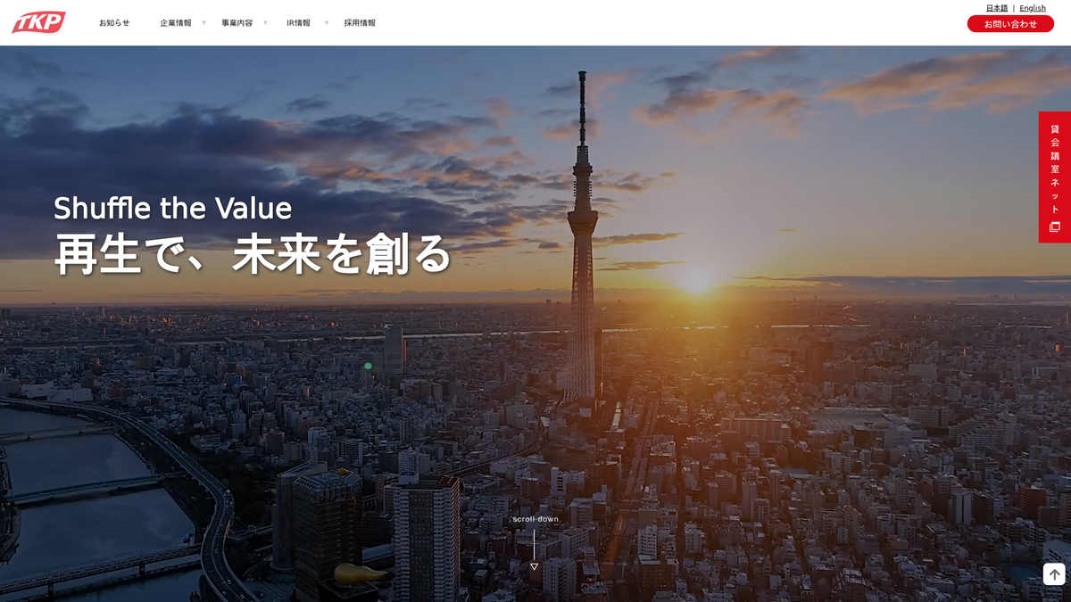 株式会社ティーケーピー