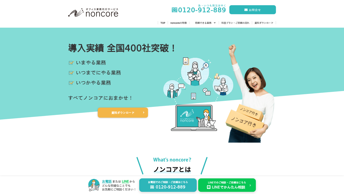 株式会社セイシン総研