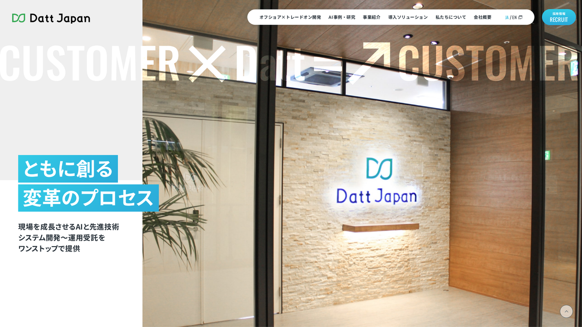 ダットジャパン株式会社