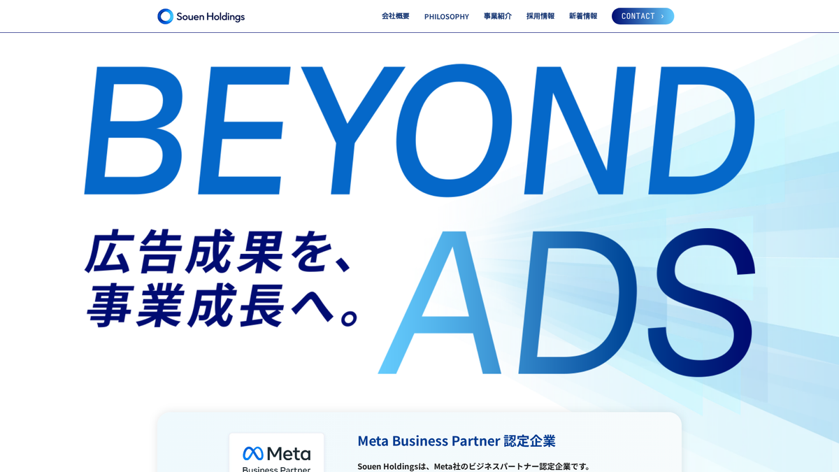 株式会社Souen Holdings