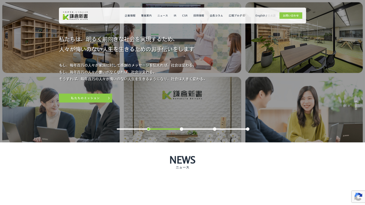 株式会社鎌倉新書