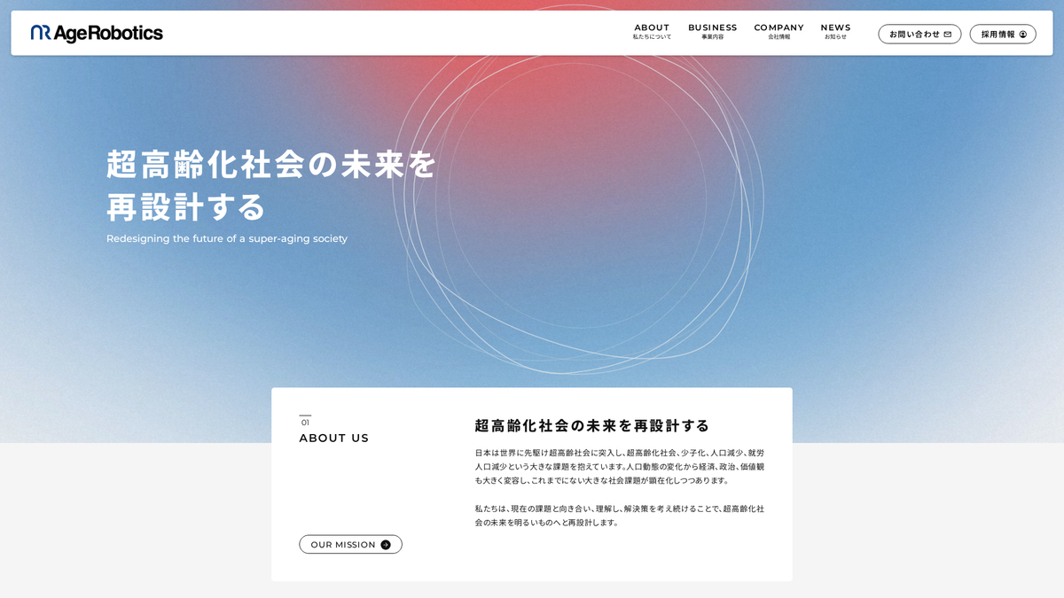 AgeRobotics株式会社