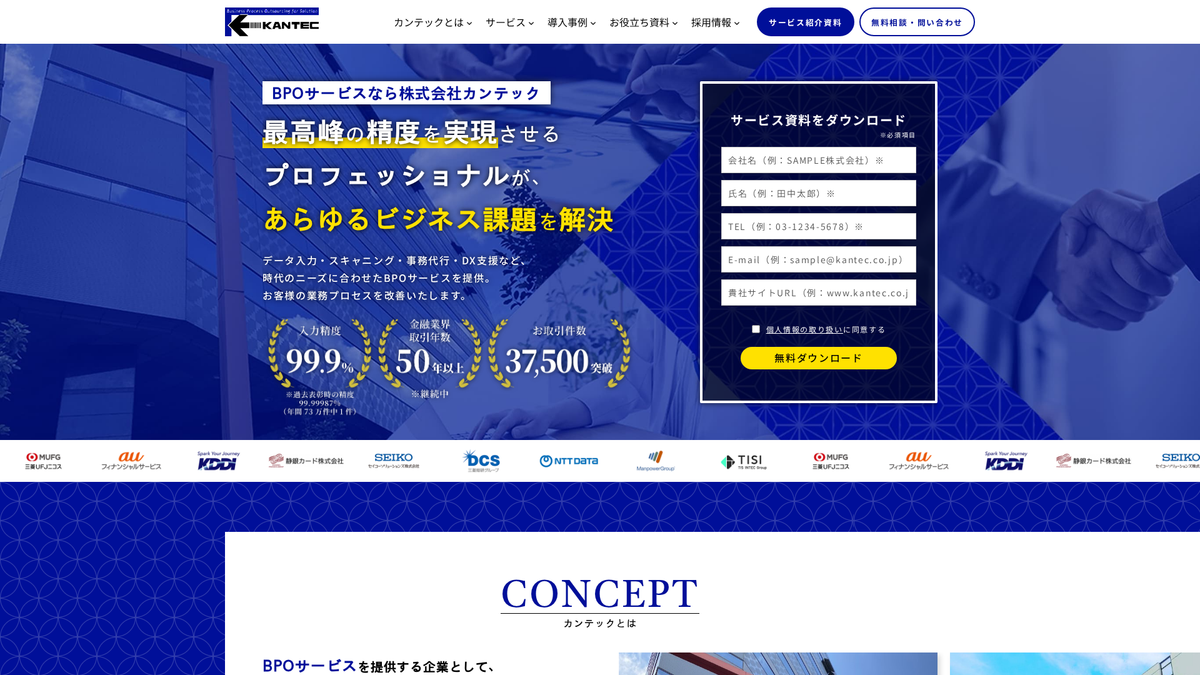株式会社カンテック